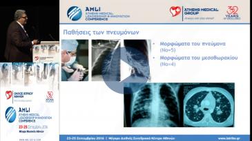 Embedded thumbnail for Μάριος Μαραγκάκης - Νεότερα δεδομένα για τη χειρουργική του πνεύμονα στα παιδιά