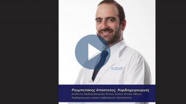 Embedded thumbnail for Στο Διαβαλκανικό για βαλβίδα καρδιάς, ενώ θεωρούνταν ανέφικτο!