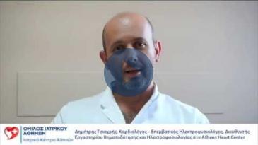 Embedded thumbnail for Δημήτρης Τσιαχρής - Athens Heart Center