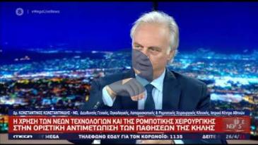 Embedded thumbnail for Live News - Mega TV - 25/04/2021 - Κωνσταντίνος Κωνσταντινίδης