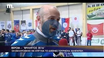 Embedded thumbnail for Μακεδονία TV - 28/04/16, 4ο Διεθνές Τουρνουά Χάντμπολ «ΒΡΙΛΗΤΤΟΣ» 2016