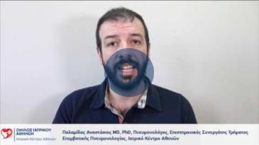 Embedded thumbnail for Αναστάσιος Παλαμίδας - Δύσπνοια