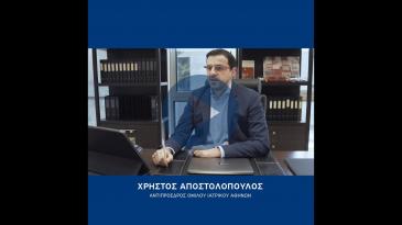 Embedded thumbnail for Συνέντευξη Χρήστου Αποστολόπουλου, Αντιπροέδρου ΟΙΑ