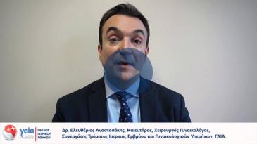 Embedded thumbnail for Ελευθέριος Αναστασάκης – Τοκετός χωρίς ράμματα