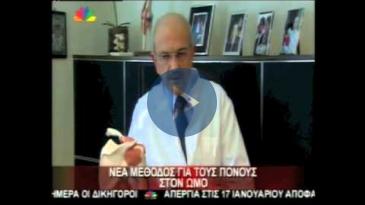 Embedded thumbnail for ΙΑΤΡΙΚΟ ΚΕΝΤΡΟ: Ν.ΠΙΣΚΟΠΑΚΗΣ, Ασβεστοποιός Τενοντίτιδα