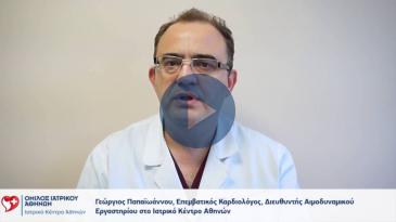 Embedded thumbnail for Γεώργιος Παπαϊωάννου - Διαδερμική μη χειρουργική αντικατάσταση αορτικής βαλβίδας