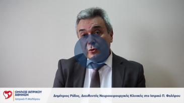 Embedded thumbnail for Δημήτριος Ράδος - Οσφυϊκή δισκοκήλη και οσφυϊκή μικροδισκεκτομή