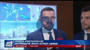 Embedded thumbnail for Ant1 News  - 26/11 - AMLI 2018