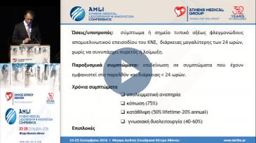 Embedded thumbnail for Δημήτριος Παπαδόπουλος - Πολλαπλή σκλήρυνση: σύγχρονη αντιμετώπιση