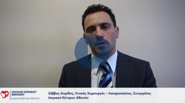 Embedded thumbnail for Σάββας Χειρίδης - Λαπαροσκοπική αποκατάσταση Κήλης