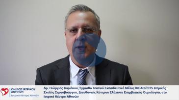 Embedded thumbnail for Γεώργιος Κυριάκου - Πρόπτωση Γεννητικών Οργάνων