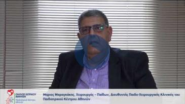 Embedded thumbnail for Μάριος Μαραγκάκης – Διαμόρφωση Γεννητικού Συστήματος Αγοριού