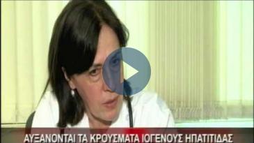 Embedded thumbnail for ΙΑΤΡΙΚΟ ΚΕΝΤΡΟ: ΔΡ. Χ. ΠΑΛΑΜΑΡΟΥ, Ηπατίτιδα