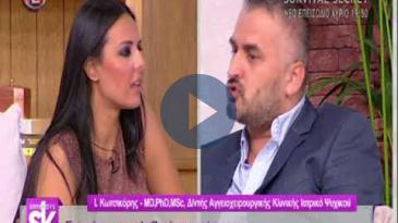 Embedded thumbnail for Επιτέλους Σαββατοκύριακο - 19/11/2017, Ιωάννης Κωτσικόρης, Γυναίκα &amp;amp; Φλεβική Ανεπάρκεια