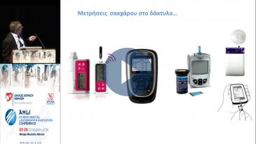 Embedded thumbnail for Νικόλαος Κάντζος - Νεότερα δεδομένα για τη χρήση αντλίας ινσουλίνης