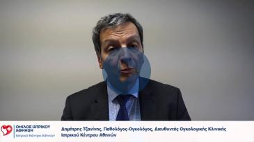 Embedded thumbnail for Δημήτρης Τζανίνης - Αντιμετώπιση παρενεργειών χημειοθεραπείας