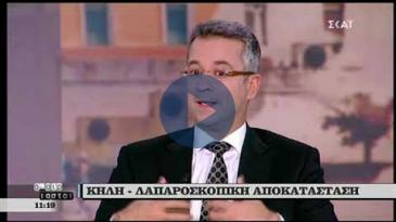 Embedded thumbnail for ‘Αταίριαστοι’ – ΣΚΑΪ – 10/12/2018 – Αναστάσιος Ξιάρχος