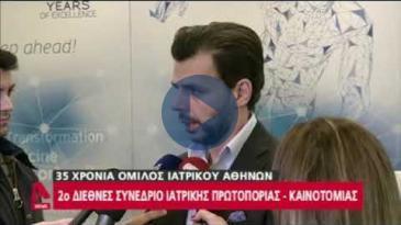 Embedded thumbnail for Alpha TV - 21/11/2018 - Κεντρικό Δελτίο Ειδήσεων - Συνέντευξη Τύπου AMLI 2018