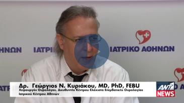 Embedded thumbnail for Επεμβάσεις ρομποτικής ουρολογίας στον Όμιλο Ιατρικού Αθηνών
