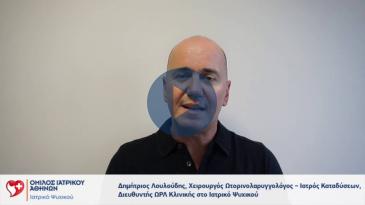 Embedded thumbnail for Δημήτρης Λουλούδης - Καταδύσεις