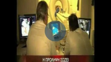 Embedded thumbnail for ΙΑΤΡΙΚΟ ΚΕΝΤΡΟ: ΔΡ. Ν. ΜΠΟΝΤΟΖΟΓΛΟΥ, Αξ. Στεφανιογραφία