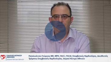 Embedded thumbnail for Παπαϊωάννου Γεώργιος – Διαδερμική Αντιμετώπιση Αορτικής Βαλβιδοπάθειας TAVI