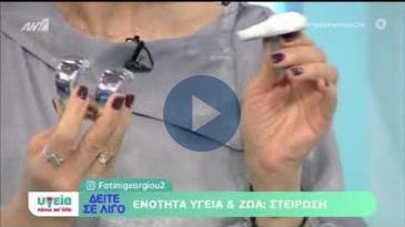 Embedded thumbnail for ΑΝΤ1 - Υγεία πάνω απ&amp;#039; όλα - 07/2/20 - Γιάννης Τσαρούχας