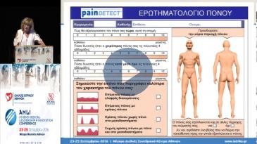 Embedded thumbnail for Αθηνά Βαδαλούκα - Η αντιμετώπιση του πόνου στον ογκολογικό ασθενή