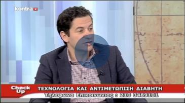 Embedded thumbnail for Check up - 14/05/2016, Γεράσιμος Καρούσος - Διαβήτης