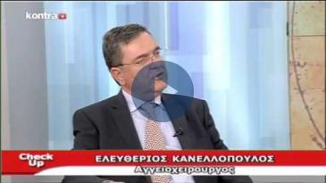 Embedded thumbnail for Check up - 06/06/16, Ελευθέριος Κανελλόπουλος – Κιρσοί κάτω άκρων