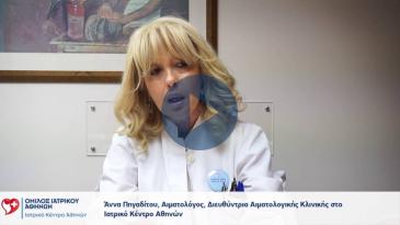 Embedded thumbnail for Άννα Πηγαδίτου - Σύνδρομο Moschowitz’s