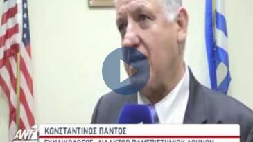 Embedded thumbnail for ΑΝΤ1 News - 30/10/16, Διημερίδα Ιατρικού Τουρισμού στη Νέα Υόρκη