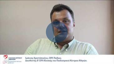 Embedded thumbnail for Ιωάννης Χριστόπουλος - Εκκριτική Ωτίτιδα