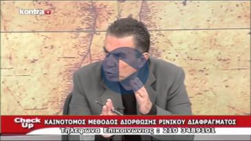 Embedded thumbnail for Check up - 30/04/2016, Μιλτιάδης Σιντόρης - SLC
