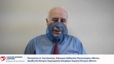 Embedded thumbnail for Παναγιώτης Α. Γιαννόπουλος - Χειρουργική οισοφάγου