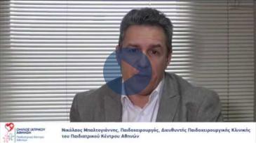 Embedded thumbnail for Νικόλαος Μπαλτογιάννης – Κιρσοκήλη