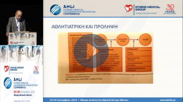 Embedded thumbnail for Θεοφάνης Τσαβίσης - Σύγχρονη αθλητιατρική