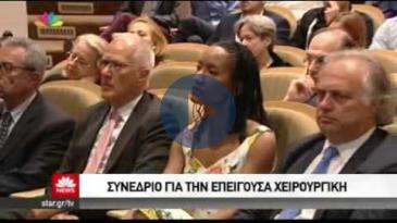 Embedded thumbnail for STAR News - 28/5/2017, Emergency Global Surgery