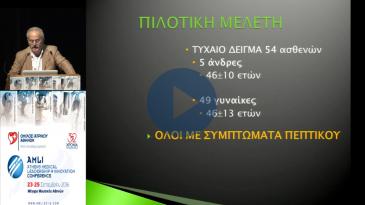 Embedded thumbnail for Γεώργιος Ναούμ - Κεφαλαλγία - Σύγχρονη αντιμετώπιση