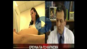 Embedded thumbnail for ΙΑΤΡΙΚΟ ΚΕΝΤΡΟ:ΔΡ. Δ. ΤΖΑΝΝΙΝΗΣ, Αξονική Τομογραφία