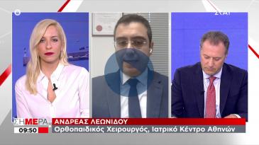 Embedded thumbnail for ΣΗΜΕΡΑ - ΣΚΑΪ - 2/12/2020 - Ανδρέας Λεωνίδου