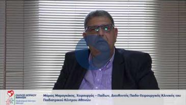 Embedded thumbnail for Μάριος Μαραγκάκης – 1η Κλινική εξέταση Γεννητικών οργάνων αγοριού